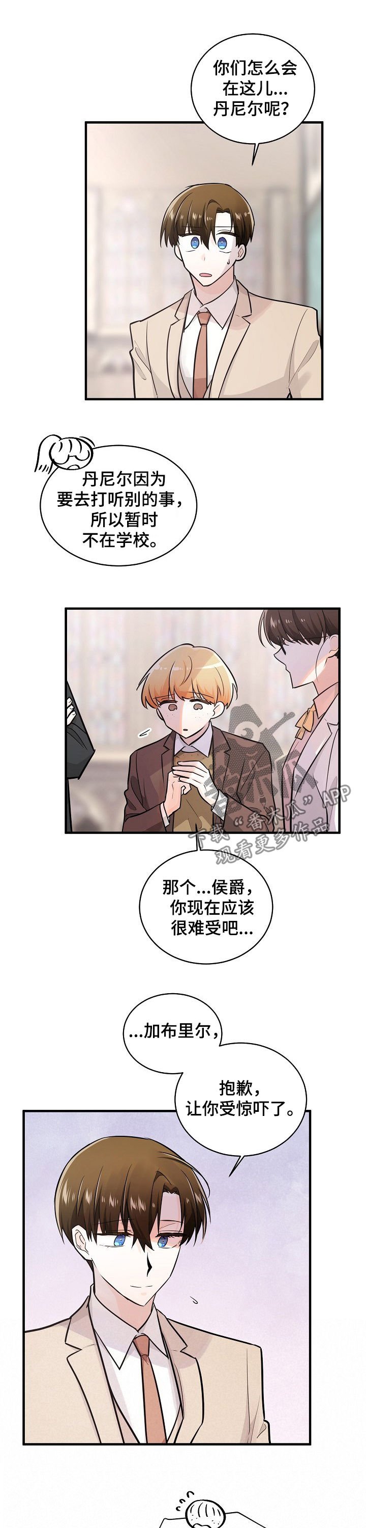 第96章：支持者