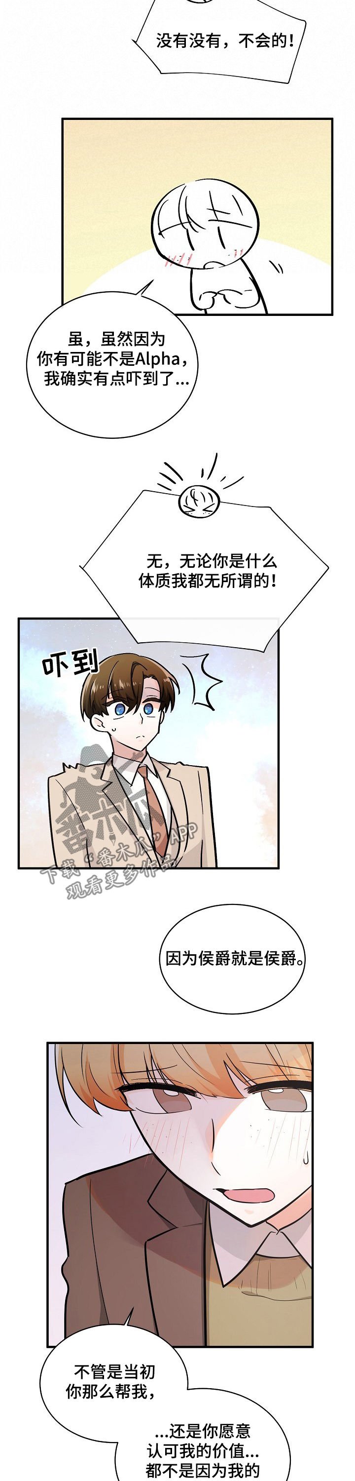 第96章：支持者