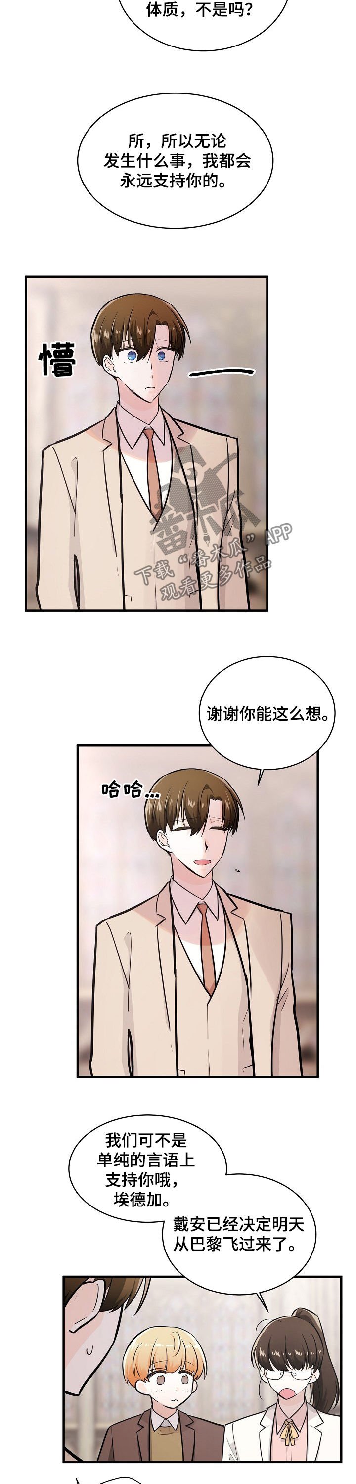 第96章：支持者