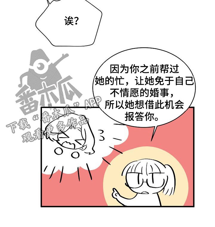 第96章：支持者