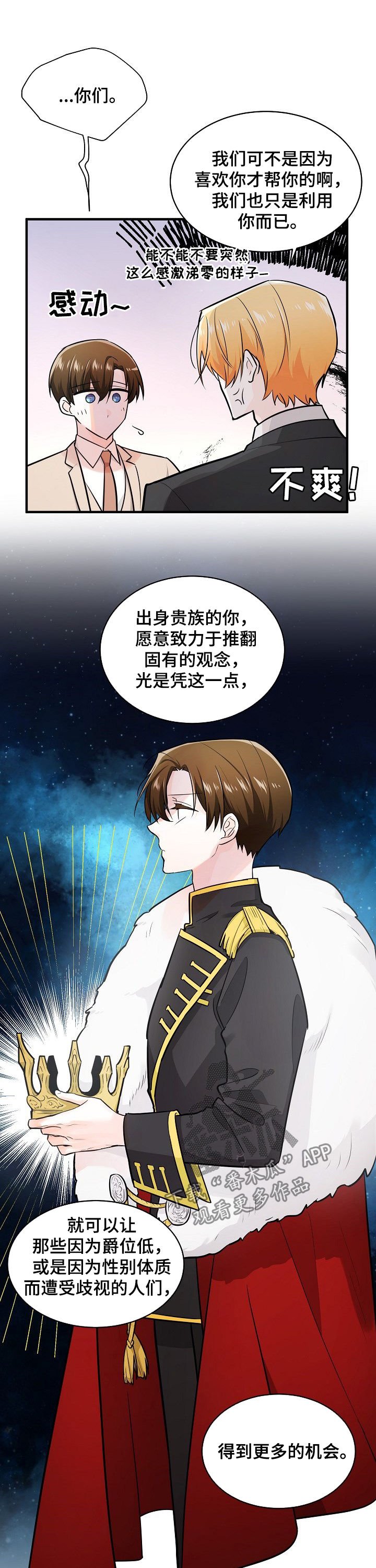 第96章：支持者
