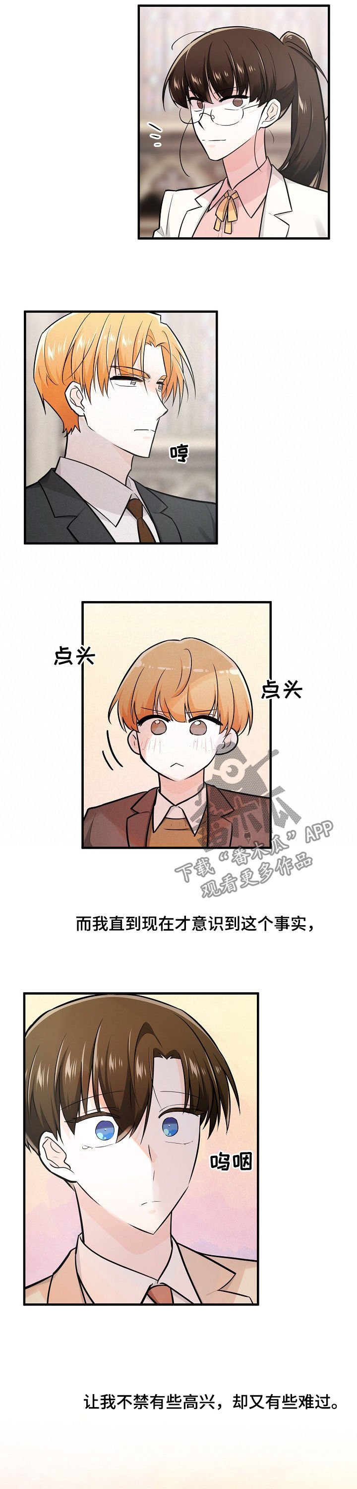 第96章：支持者