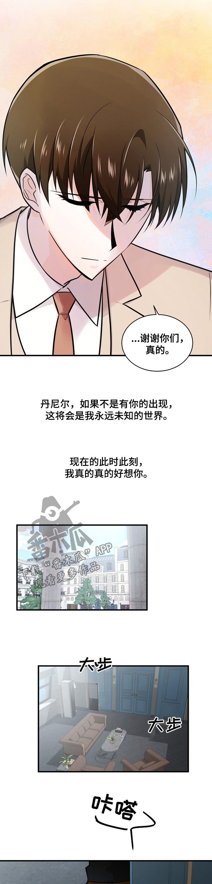 第96章：支持者