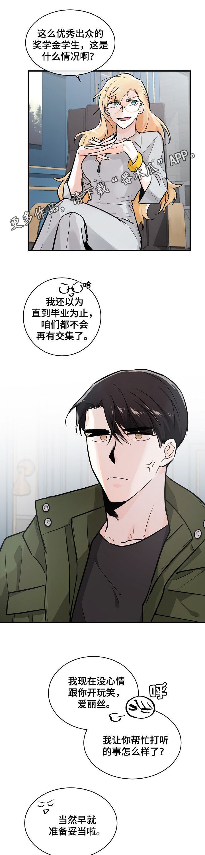 第97章：等待明天