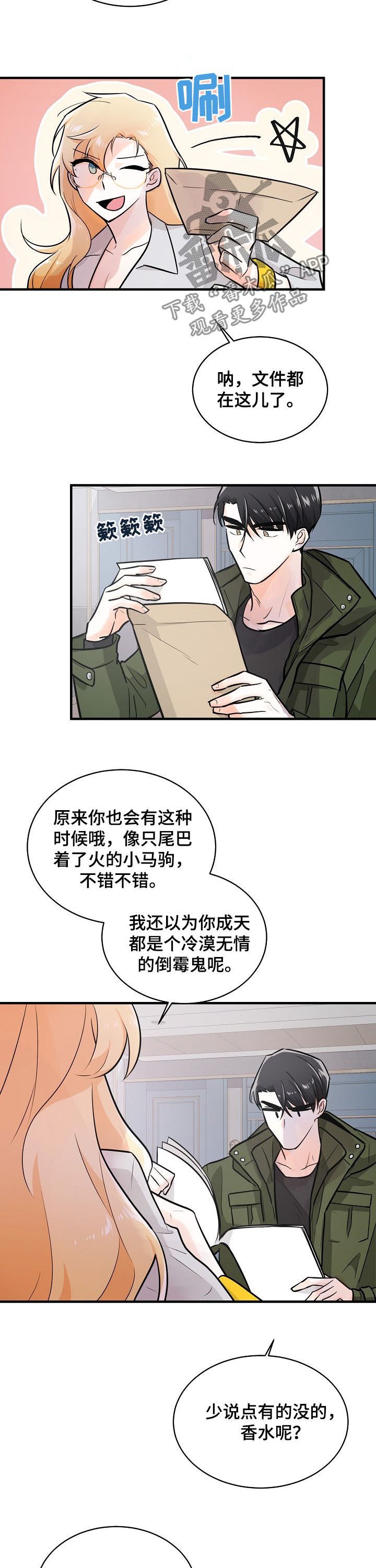第97章：等待明天