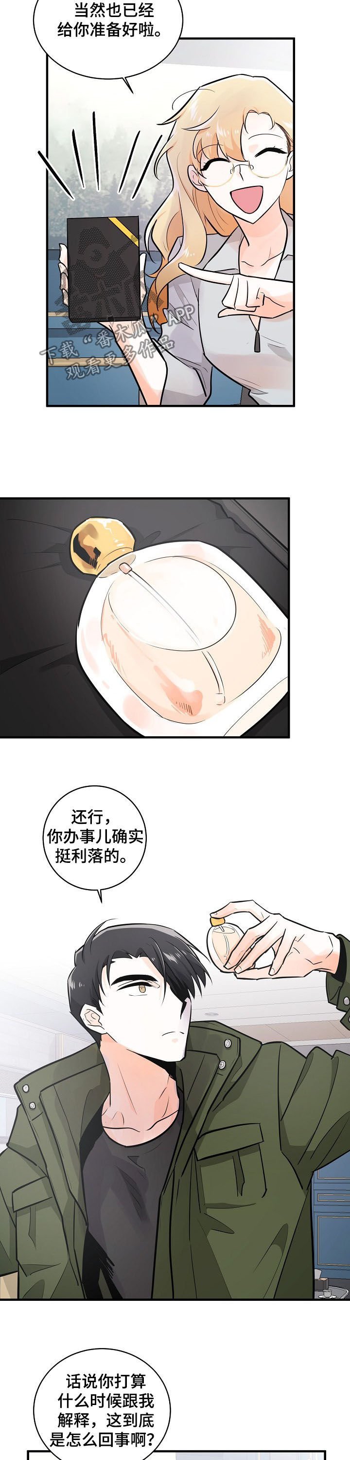 第97章：等待明天