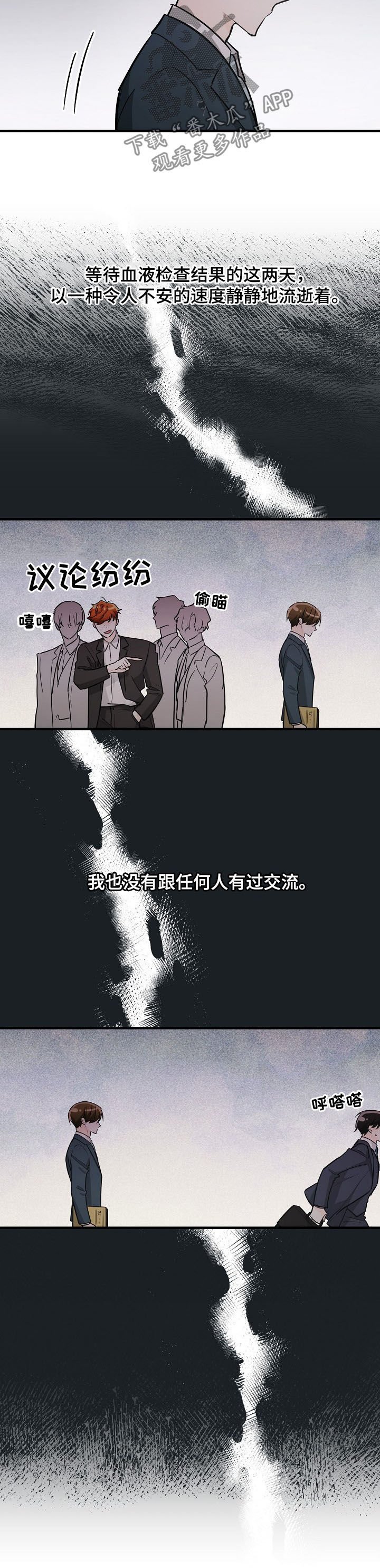 第97章：等待明天