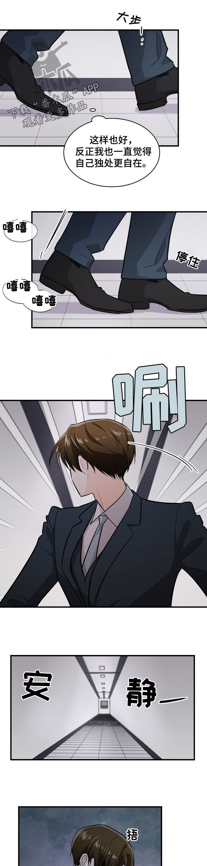 第97章：等待明天