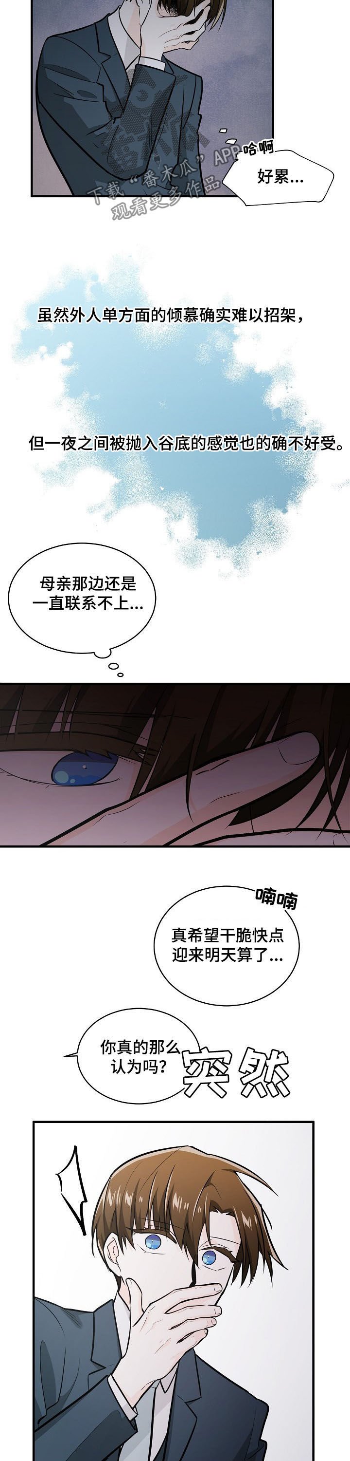 第97章：等待明天