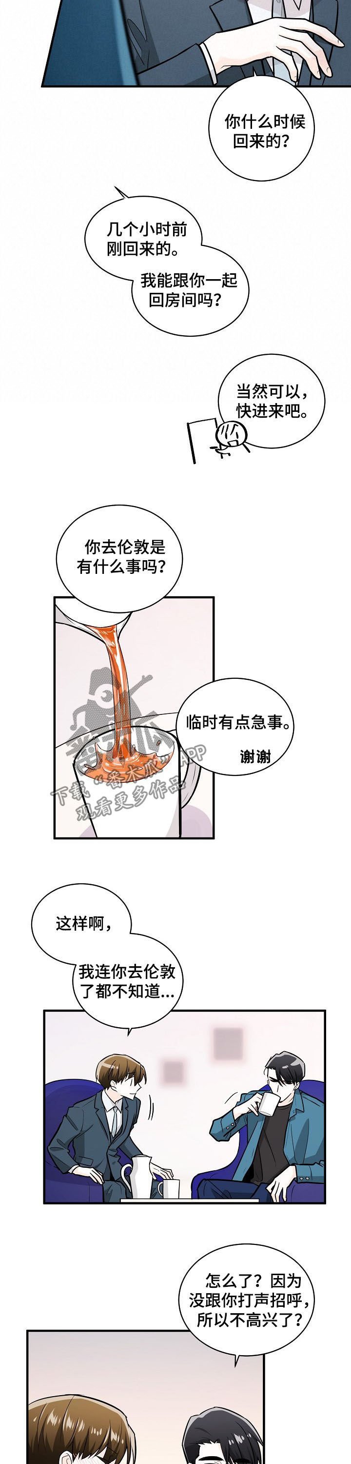 第97章：等待明天