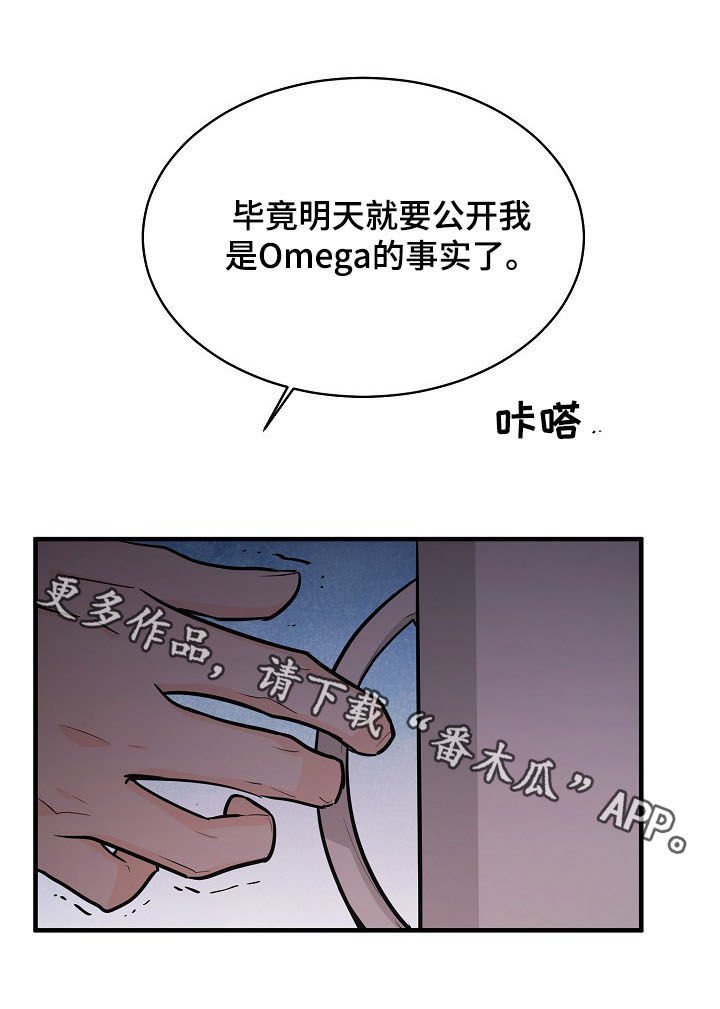 第97章：等待明天