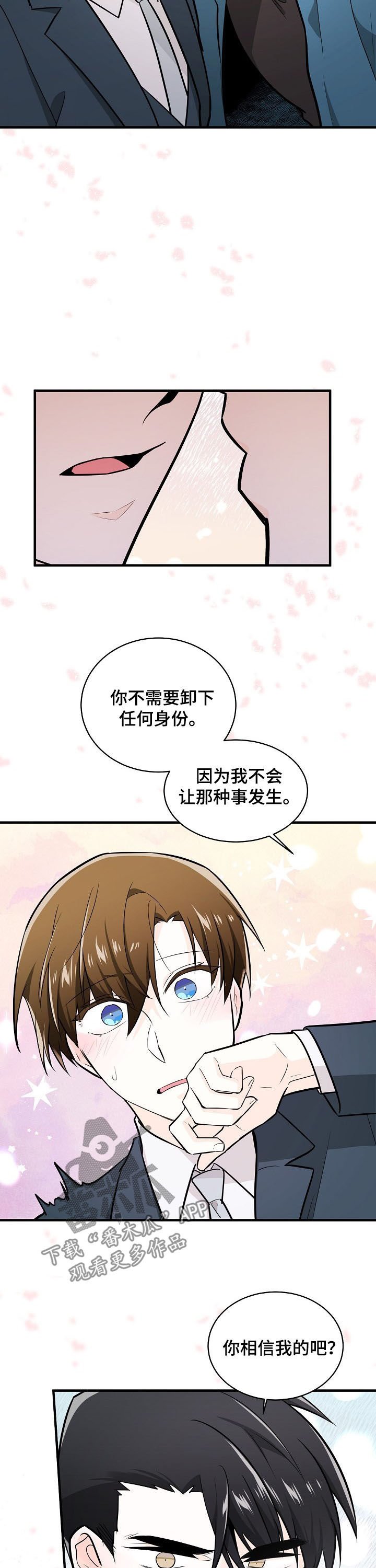 第98章：加油