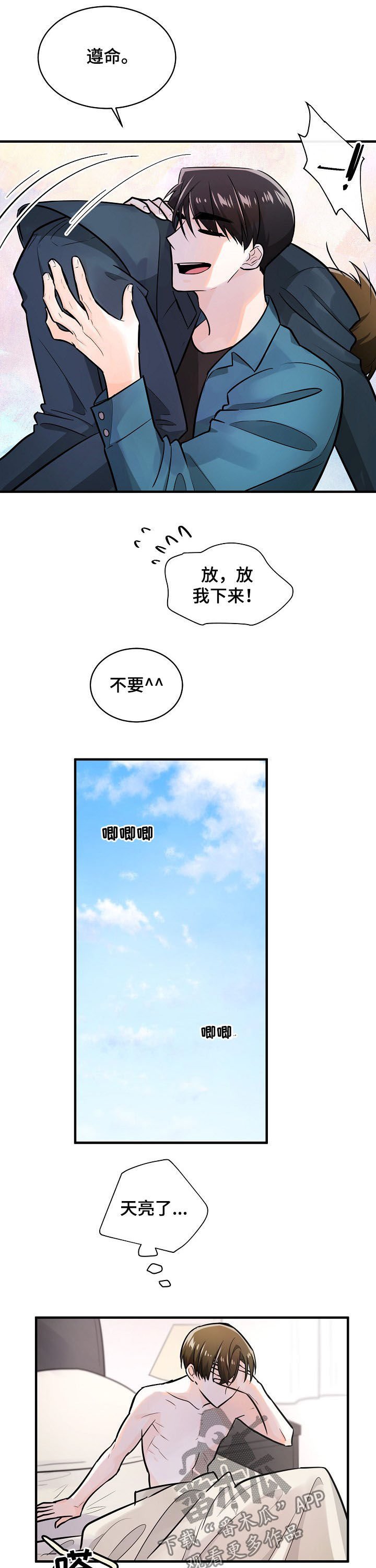 第98章：加油