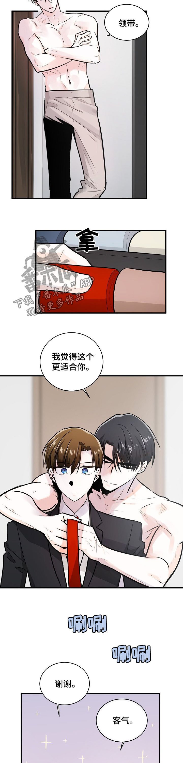 第98章：加油