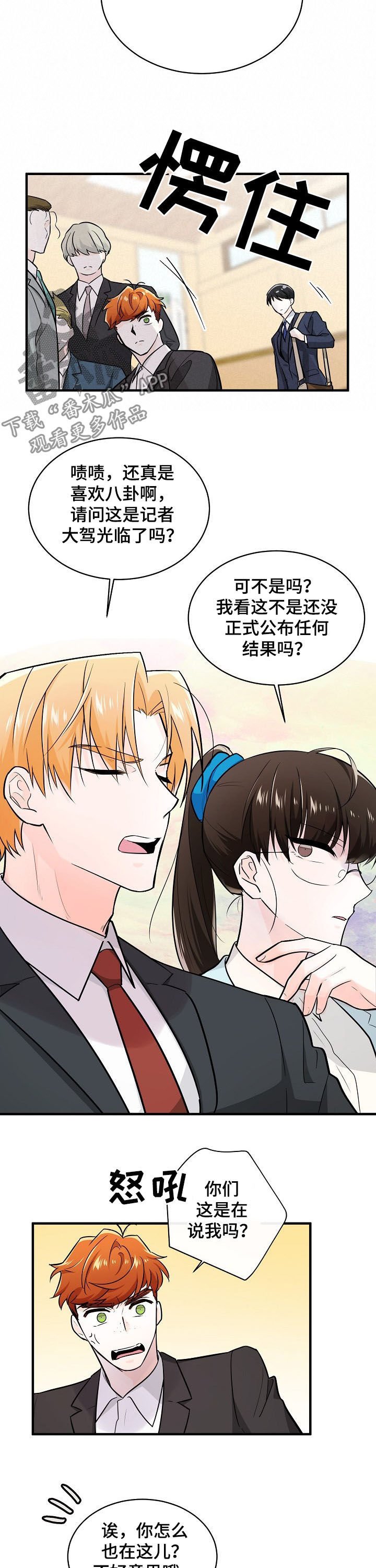 第99章：格格不入
