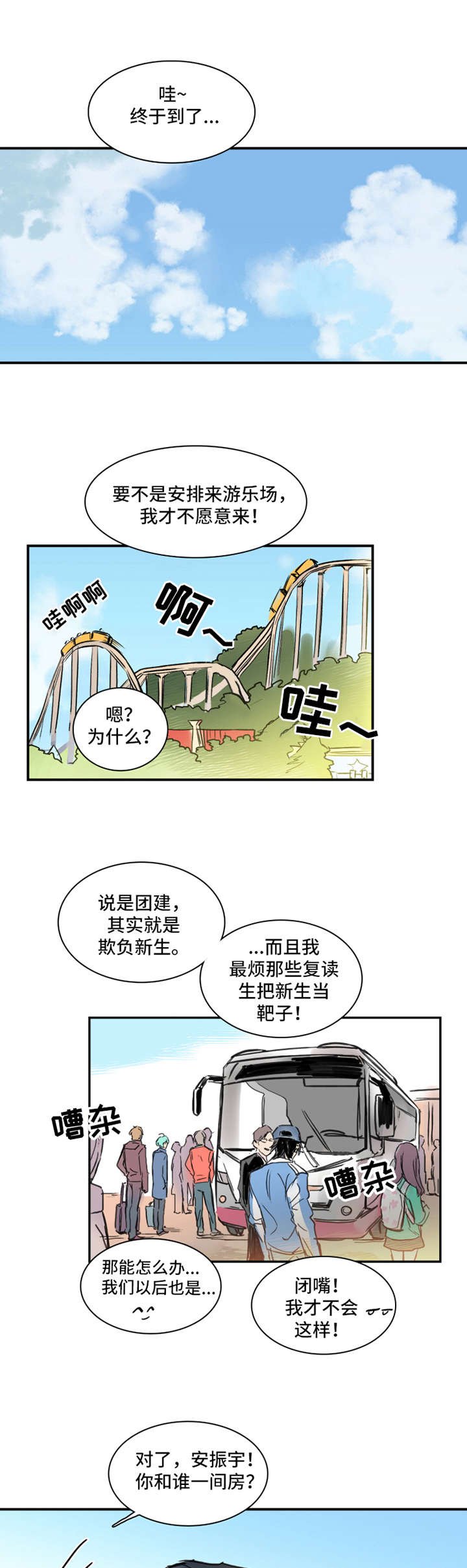 第1章：偏见