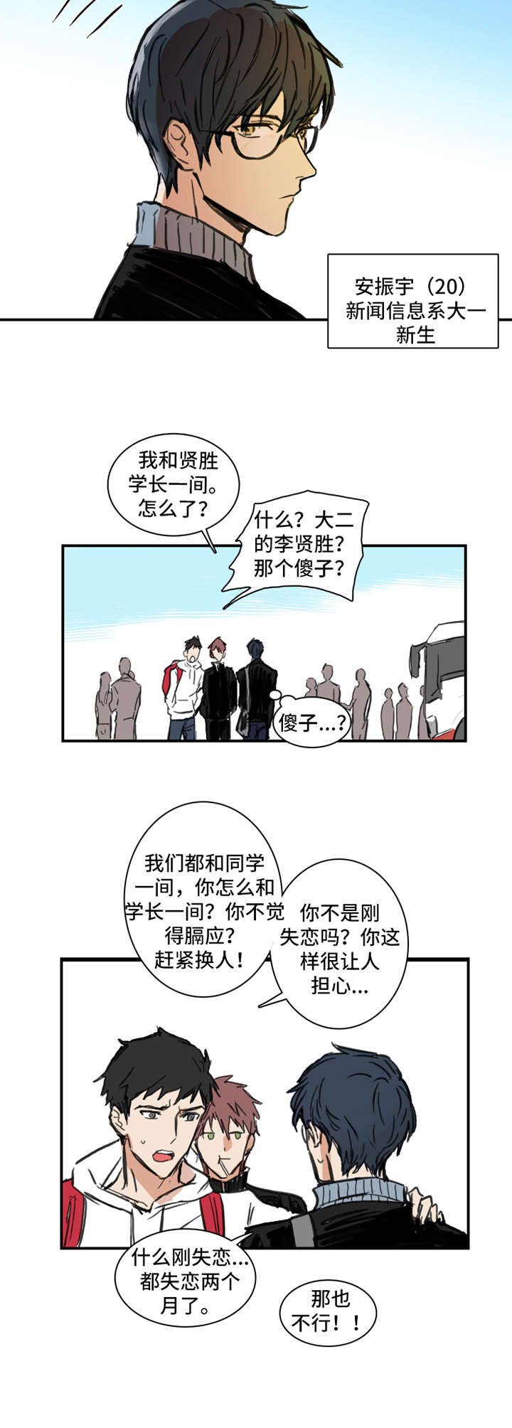 第1章：偏见