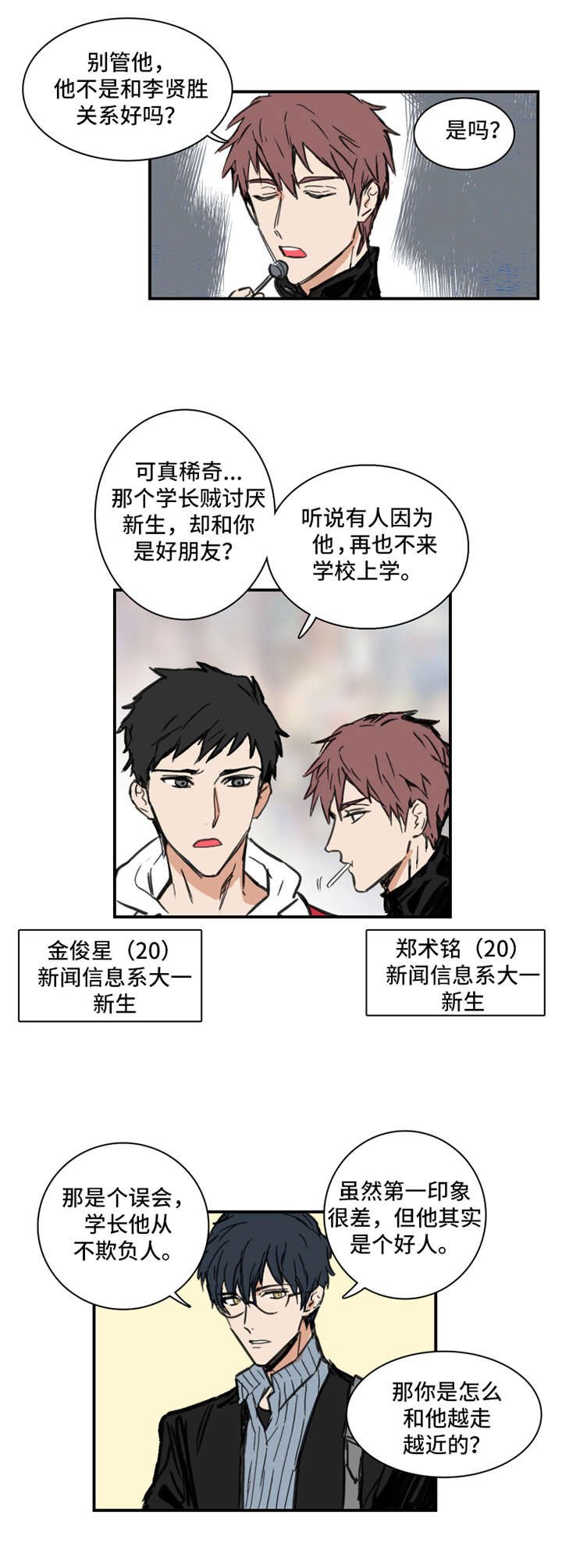 第1章：偏见