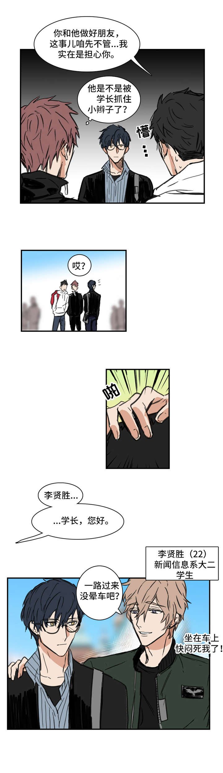 第1章：偏见