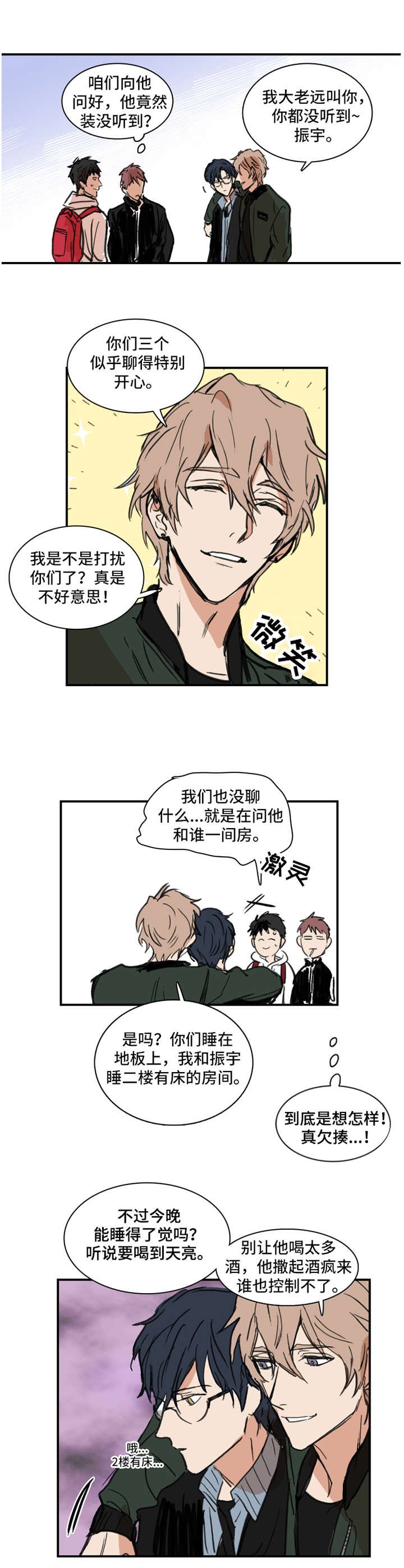 第1章：偏见