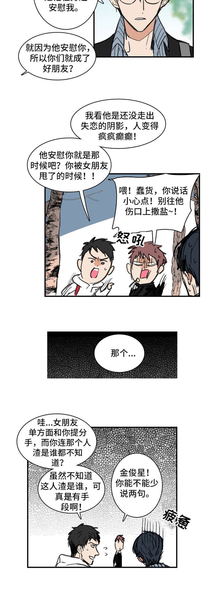 第1章：偏见