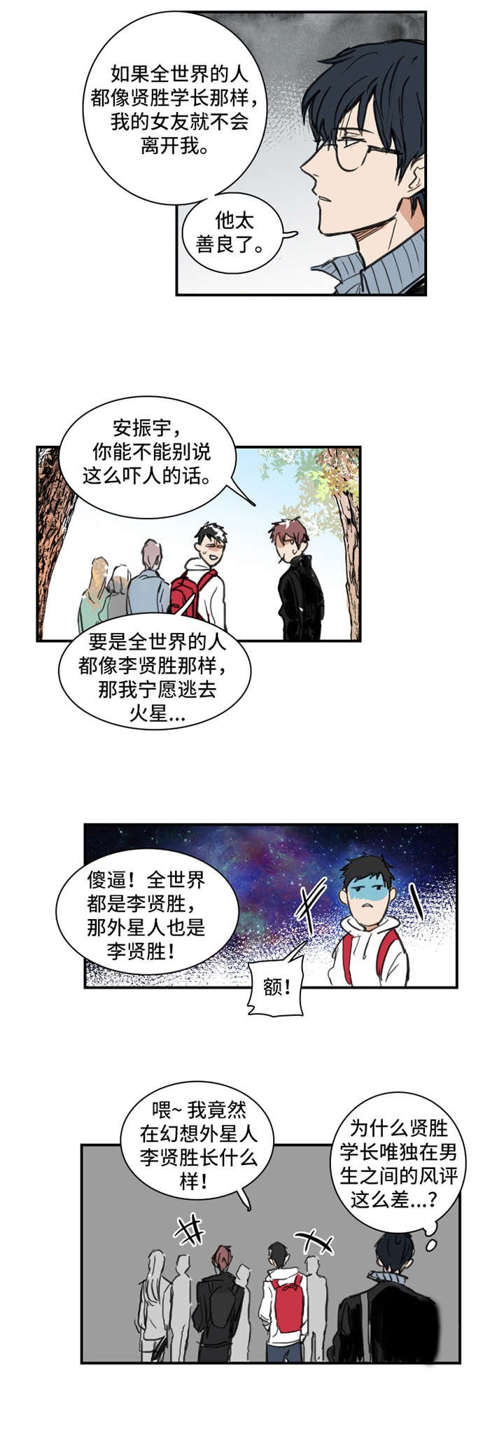 第1章：偏见