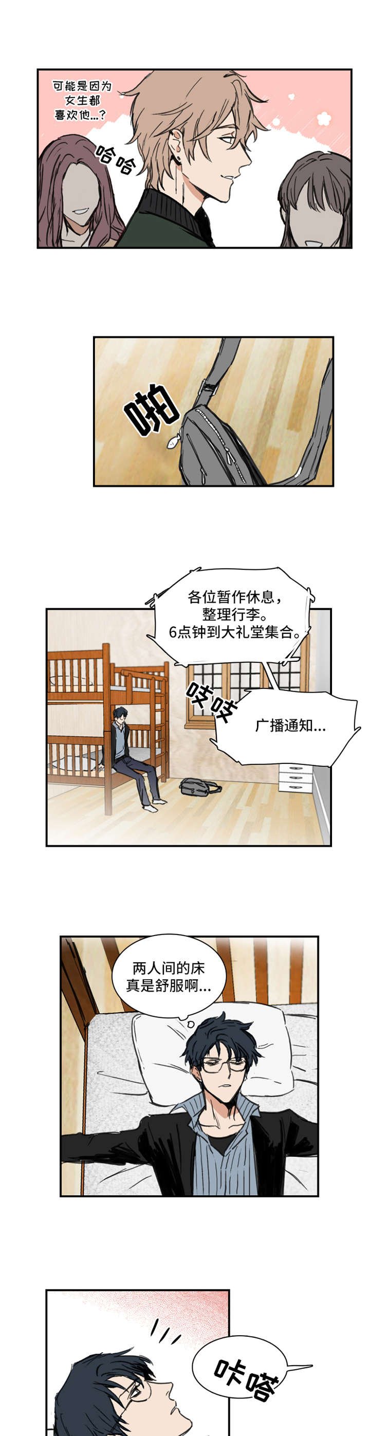 第1章：偏见