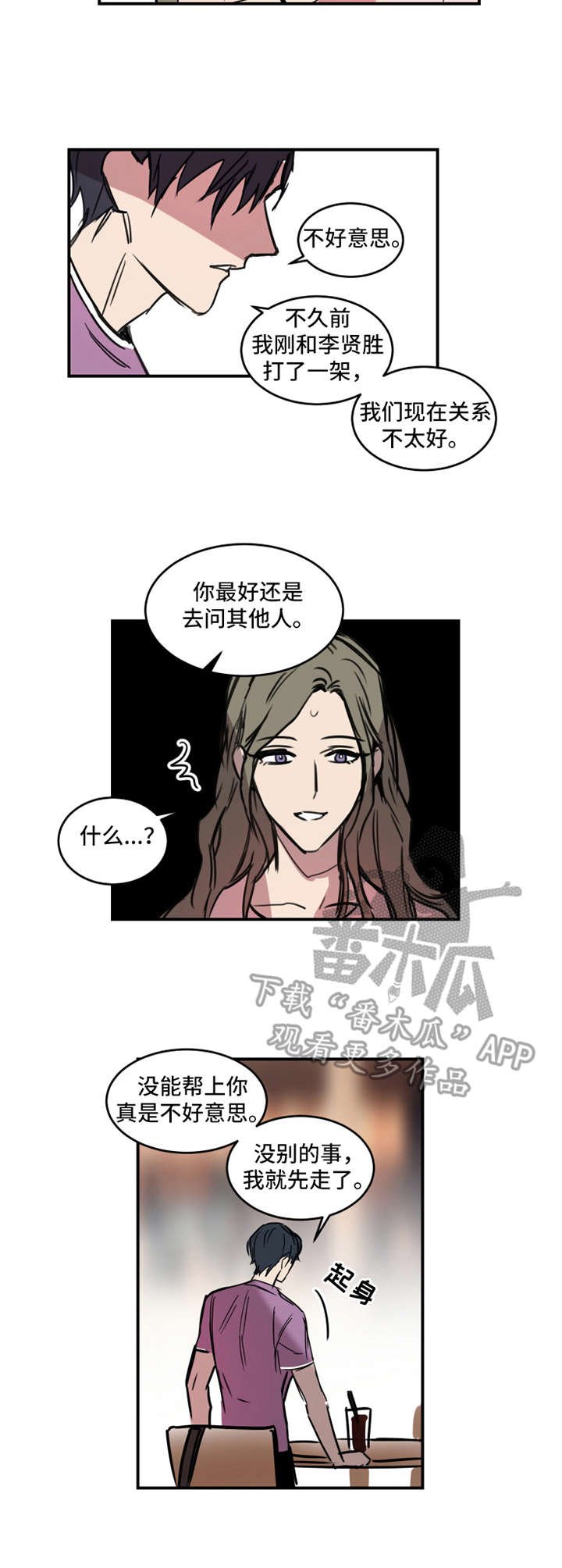 第10章：冲突