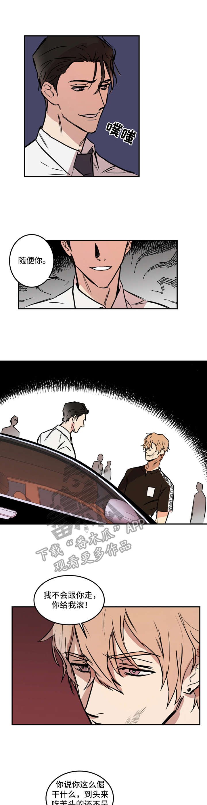 第11章：牵扯