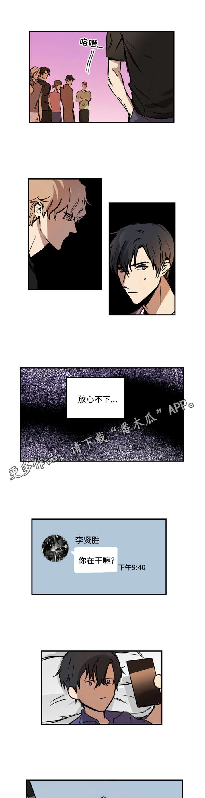 第11章：牵扯