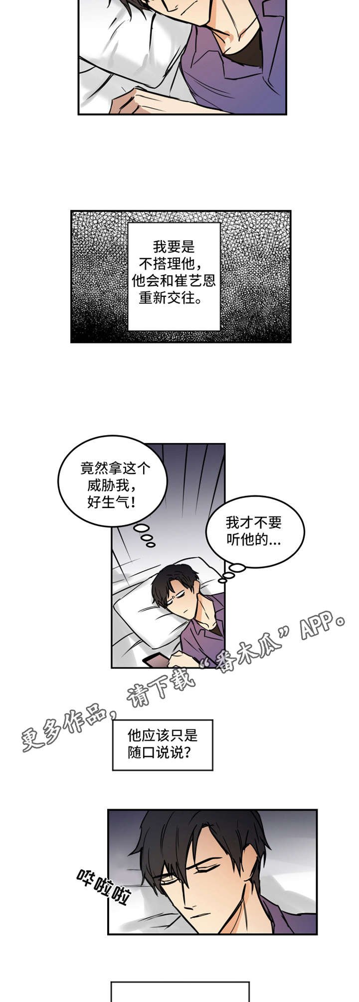 第11章：牵扯