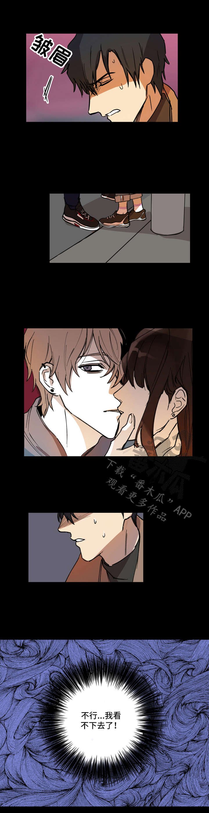 第12章：嫉妒