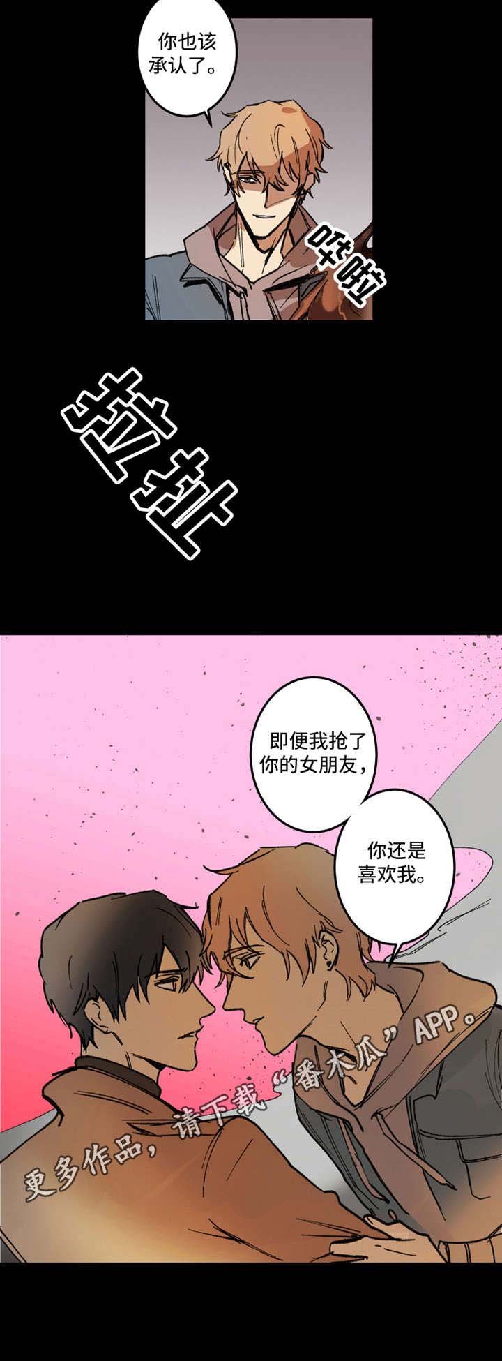 第12章：嫉妒