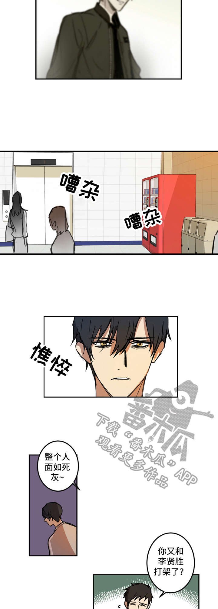 第12章：嫉妒