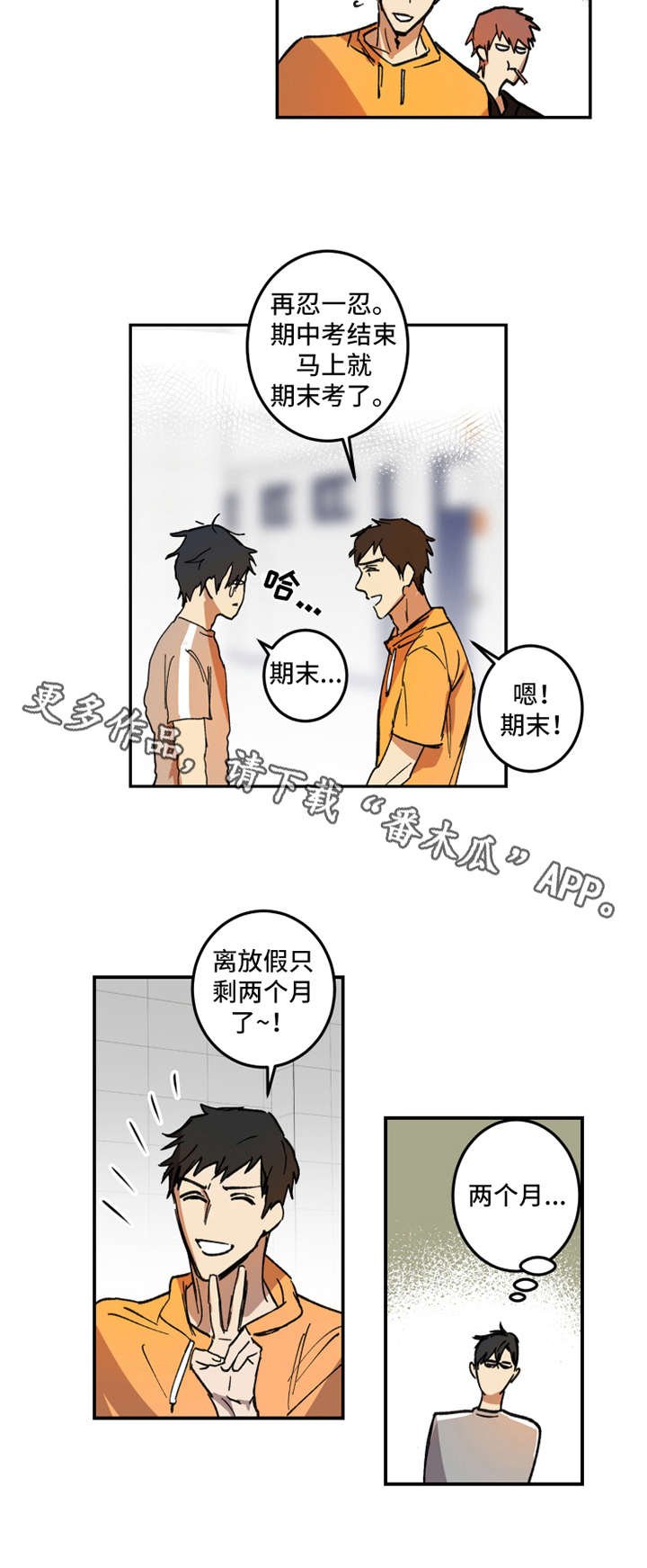第12章：嫉妒