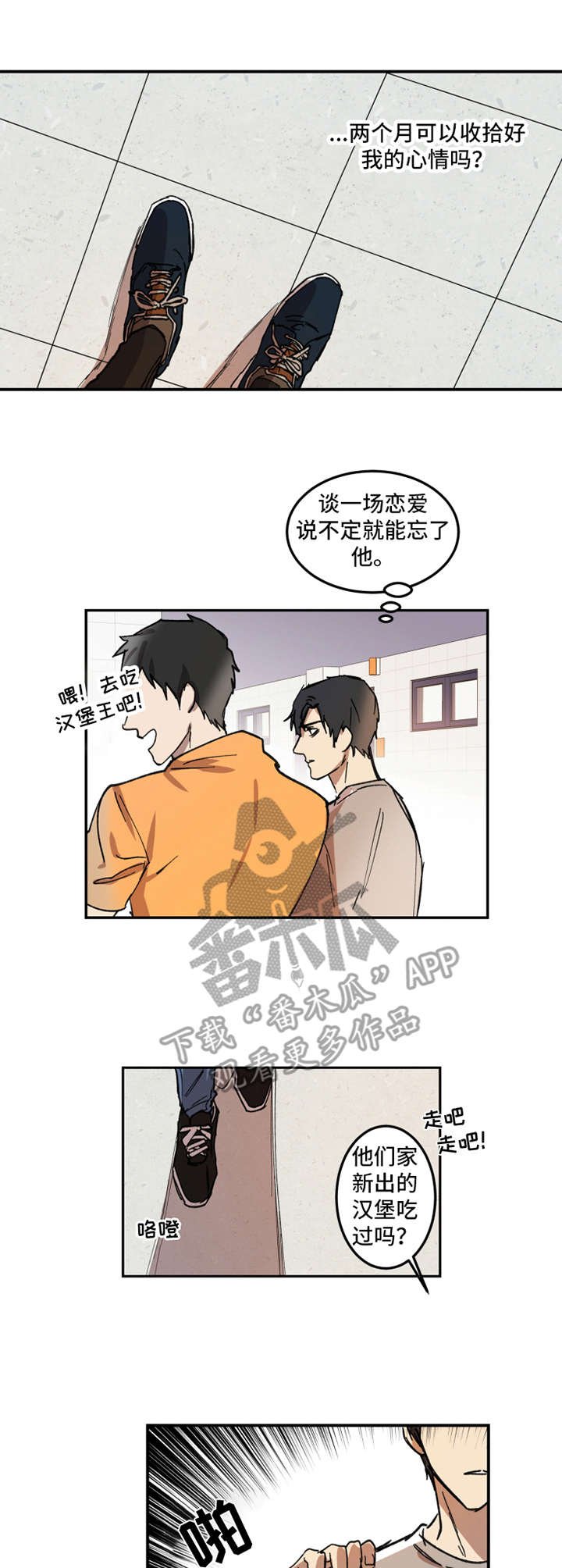 第12章：嫉妒
