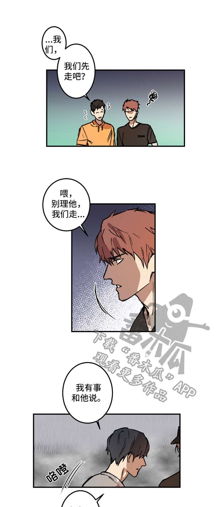 第13章：有话说