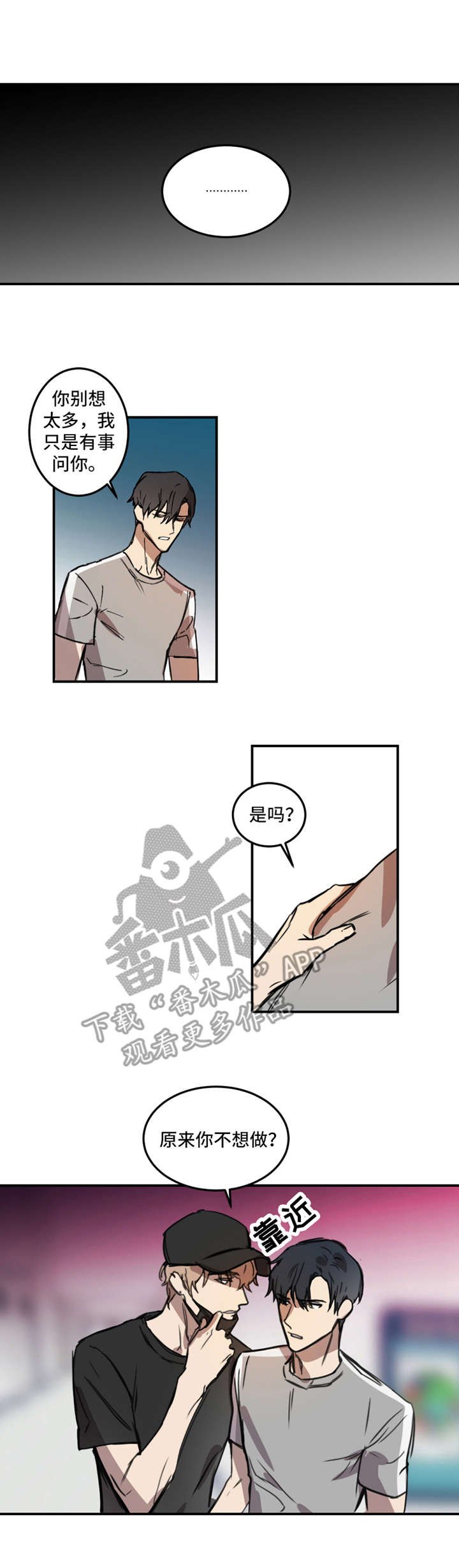 第13章：有话说