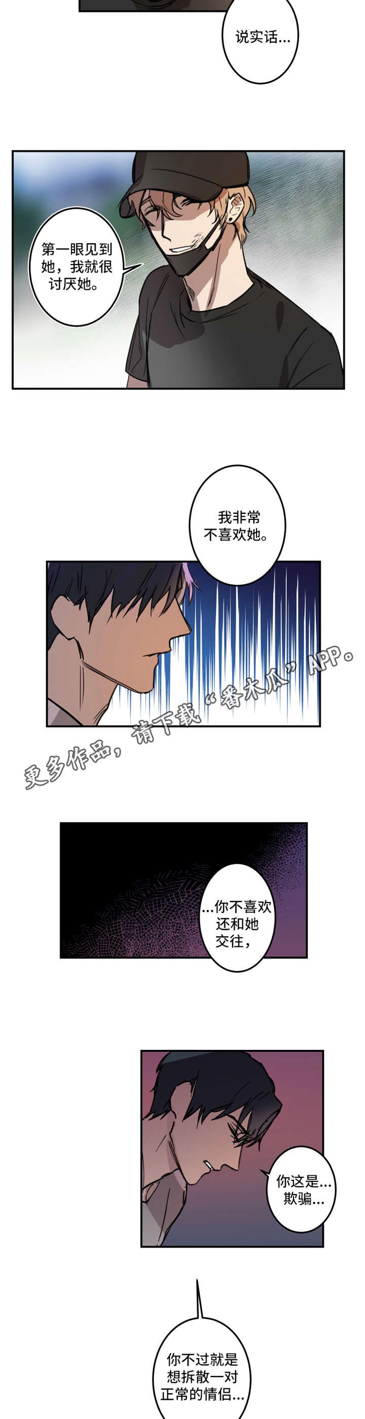 第13章：有话说