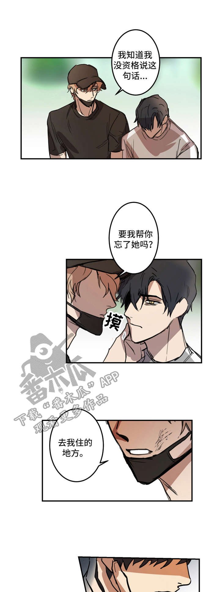 第14章：被发现了