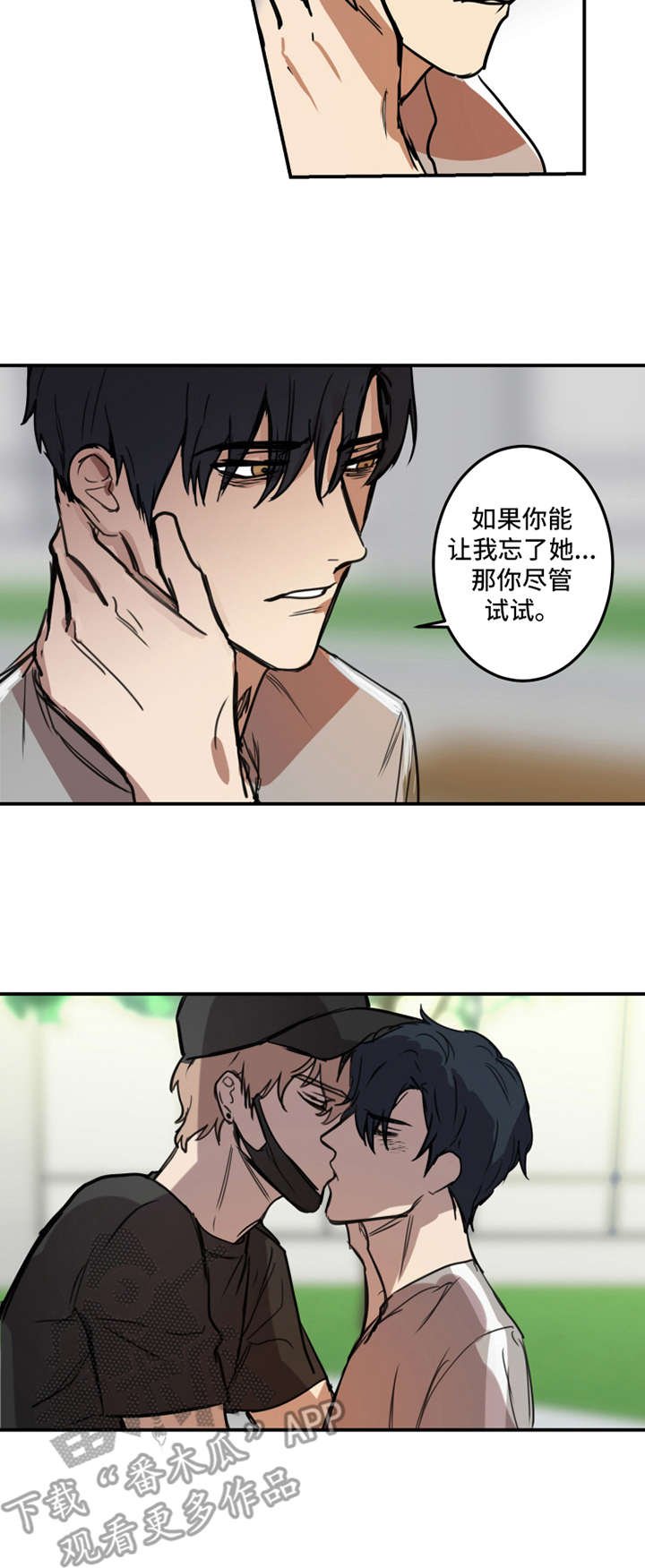 第14章：被发现了