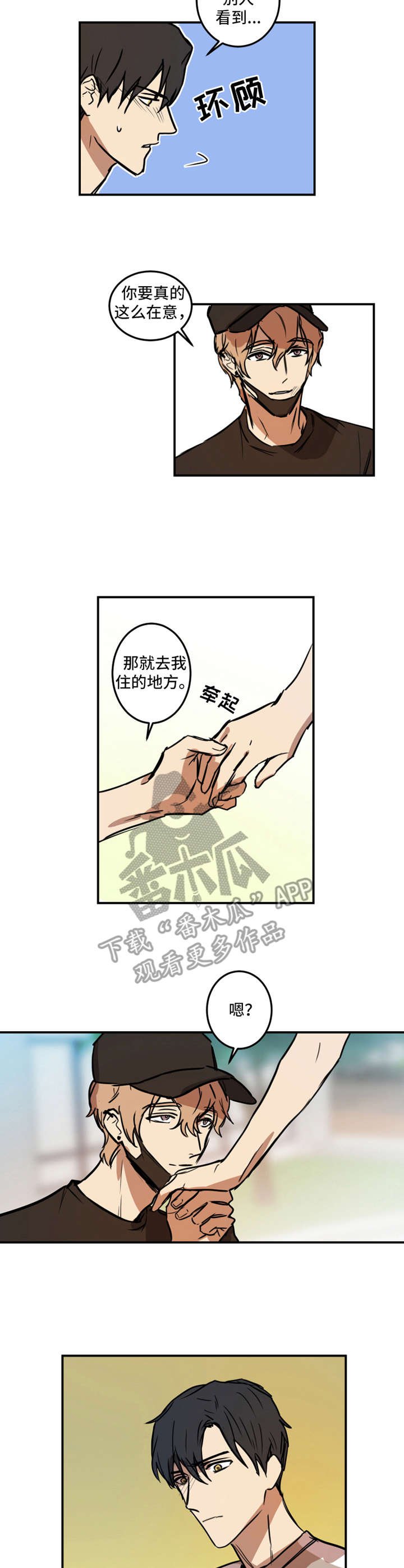 第14章：被发现了