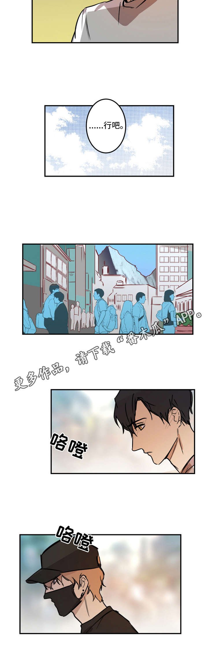 第14章：被发现了