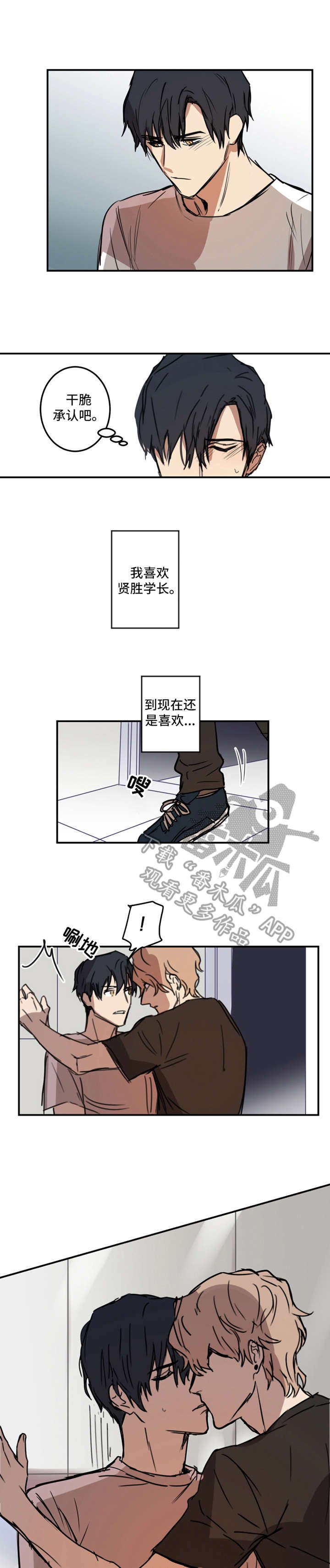 第14章：被发现了