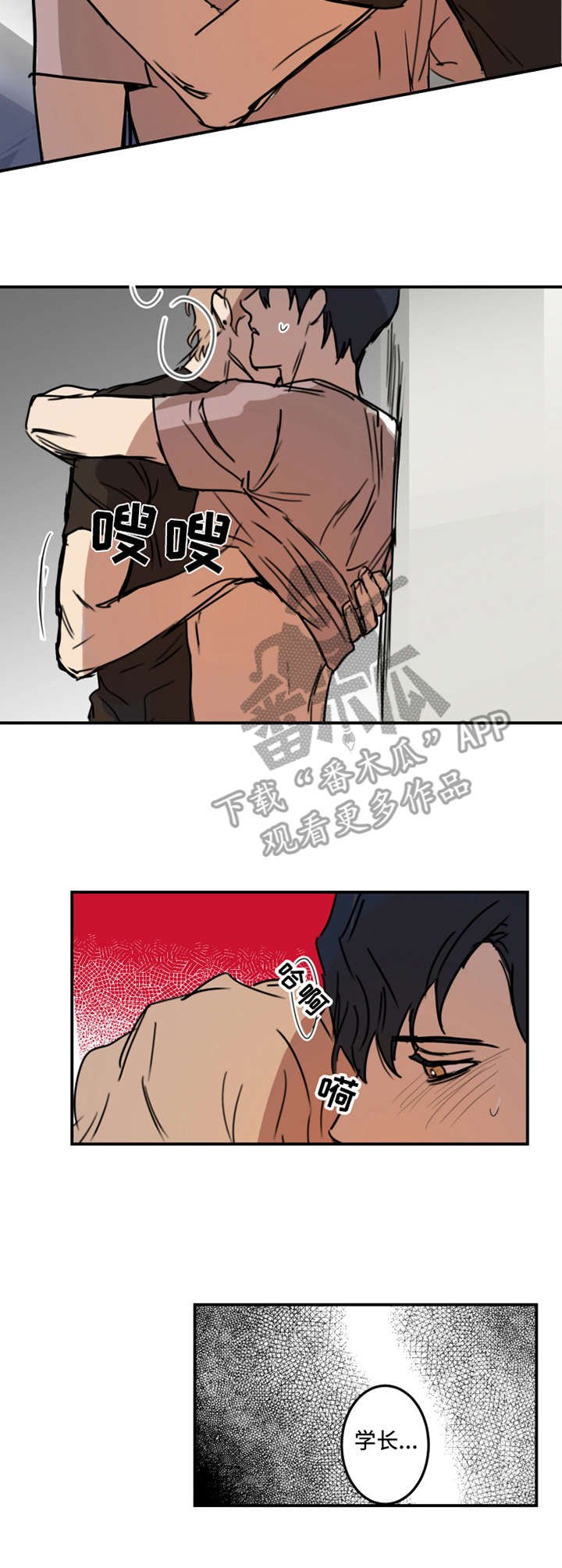 第14章：被发现了