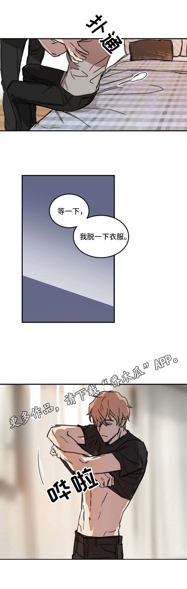 第14章：被发现了