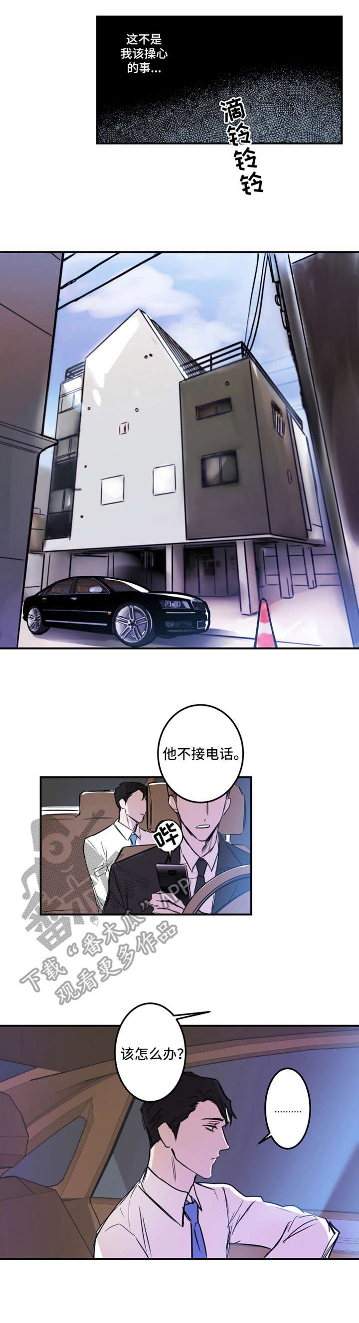 第15章：闯入
