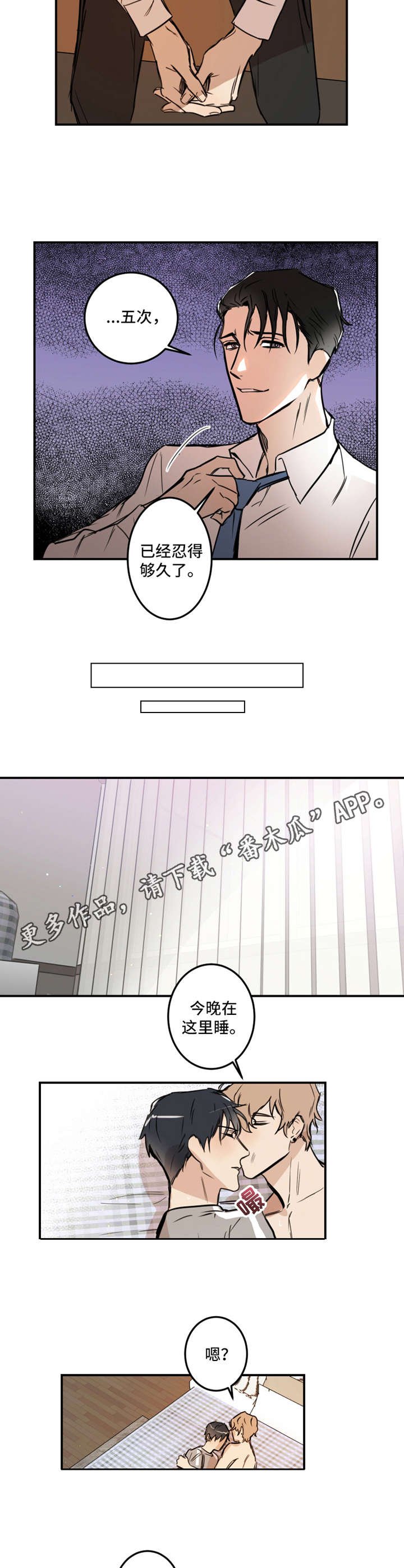 第15章：闯入