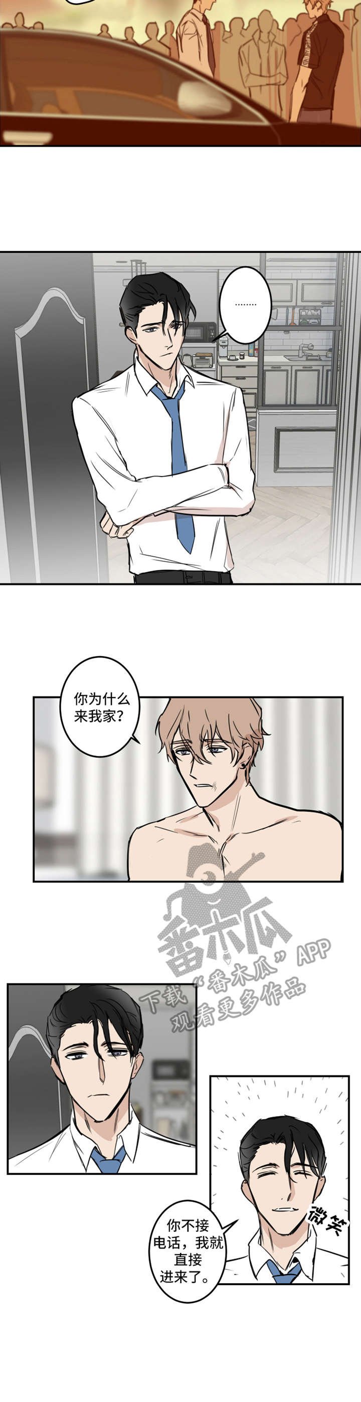 第15章：闯入