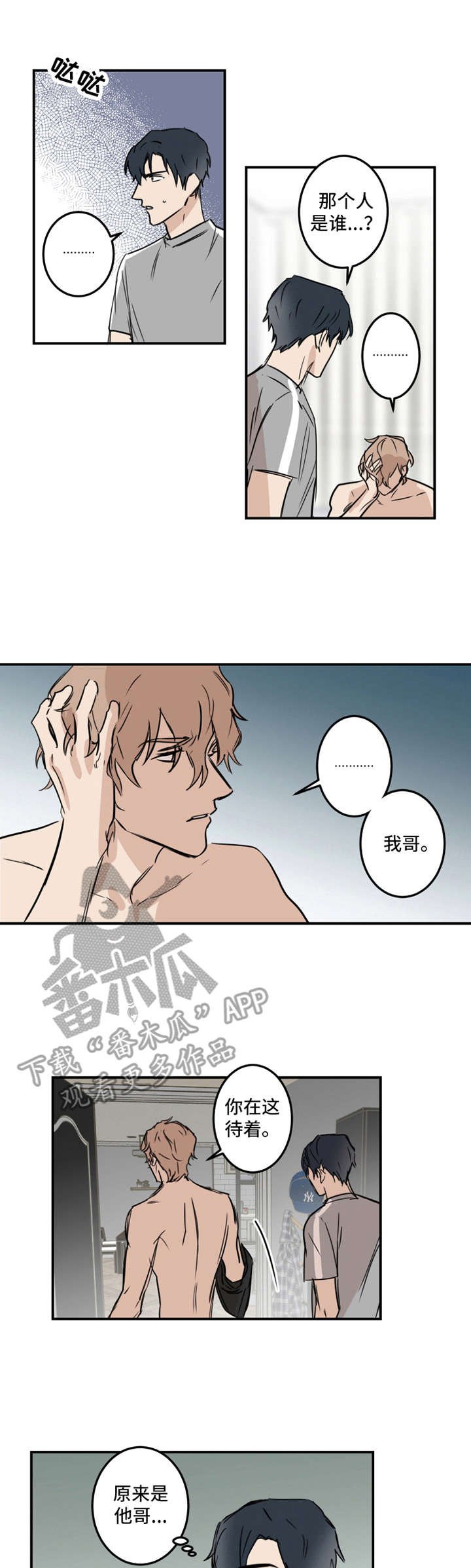 第16章：强势